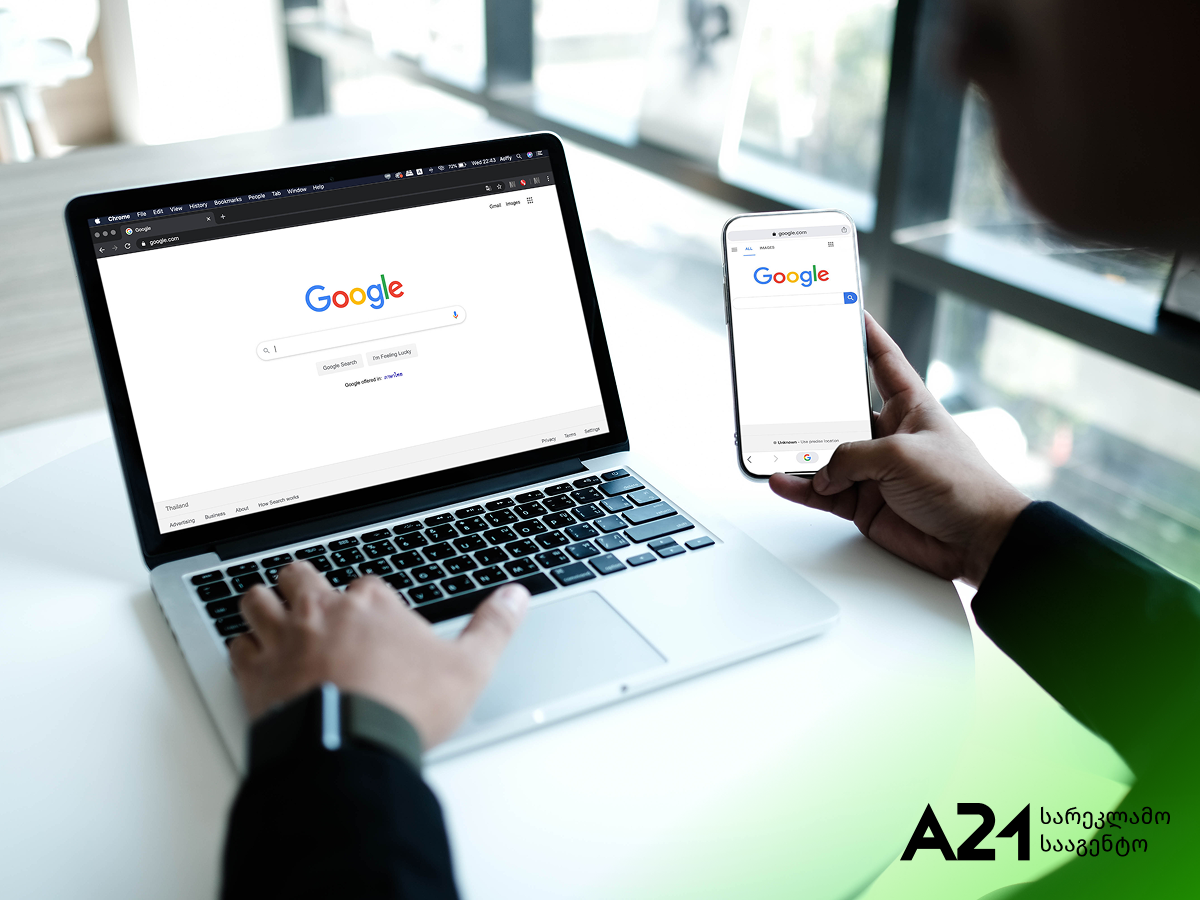 On-Page SEO ოპტიმიზაცია